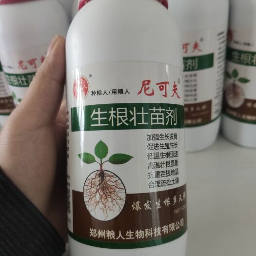 中牟县微量元素肥料 强力生根粉快速生根壮苗剂移栽扦插果树花卉绿萝生发根强力发根剂