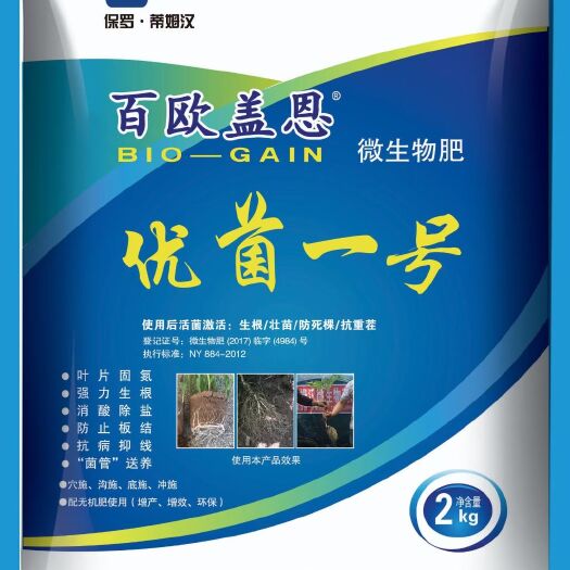 潍坊复合微生物菌剂  微生物菌剂/防死棵/抗重茬/生根/壮苗