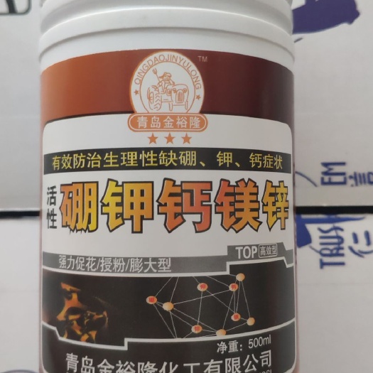 郑州中量元素肥料 锌硼钾钙镁肥瓜果蔬菜草木花卉水溶肥柑橘草莓蔬菜果树通用叶