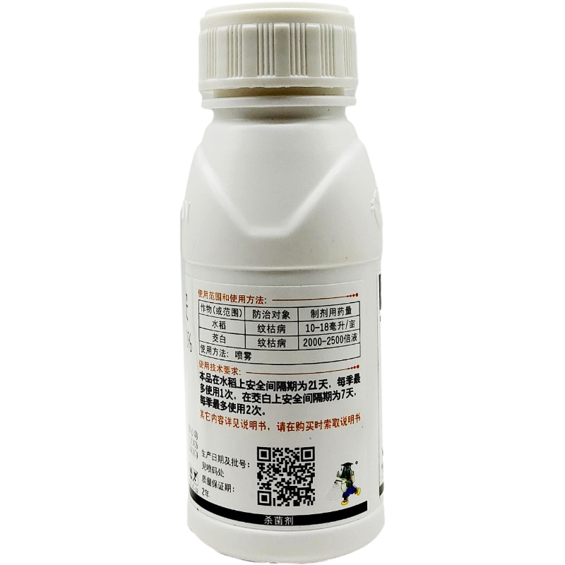 捷萃噻呋酰胺30%水稻茭白花生纹枯病白腐病白绢病杀菌剂农药