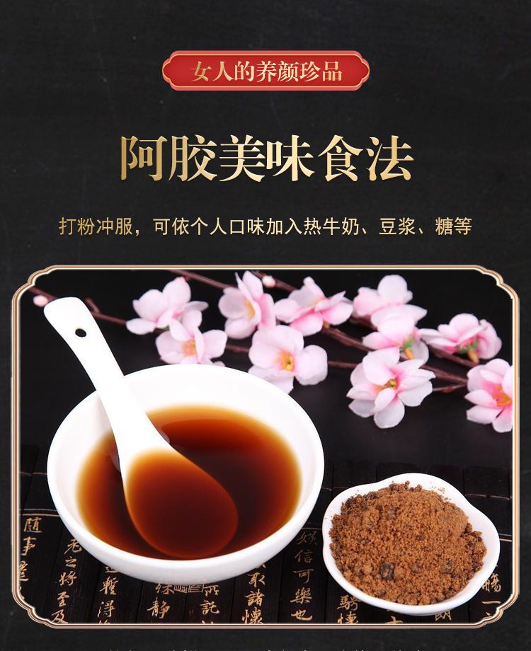 阿胶块纯驴皮阿胶粉ejiao阿胶块阿胶片包邮