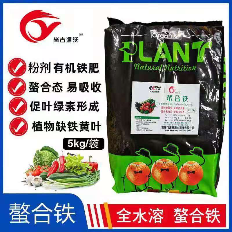 螯合肥料 螯合铁_黄叶原来是需要补充螯合铁了