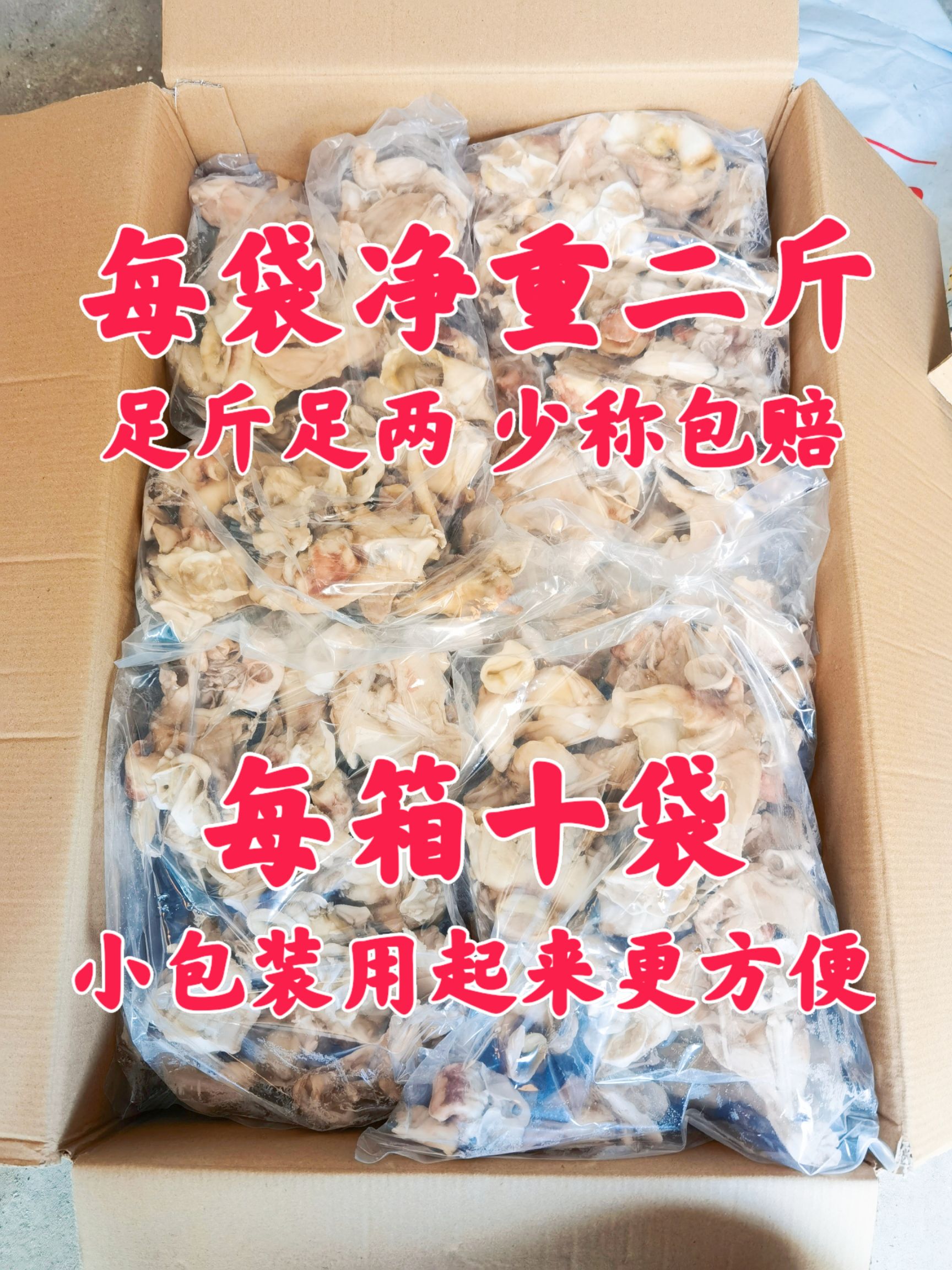 单冻原汁鱿鱼脖 新鲜速冻无冰衣 脆爽劲道 烧烤穿串 餐饮必