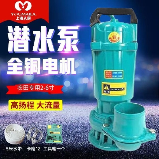 深圳增压泵  2寸2.5寸3寸4寸三寸四寸农用潜水泵抽水机大流量鱼塘灌溉水