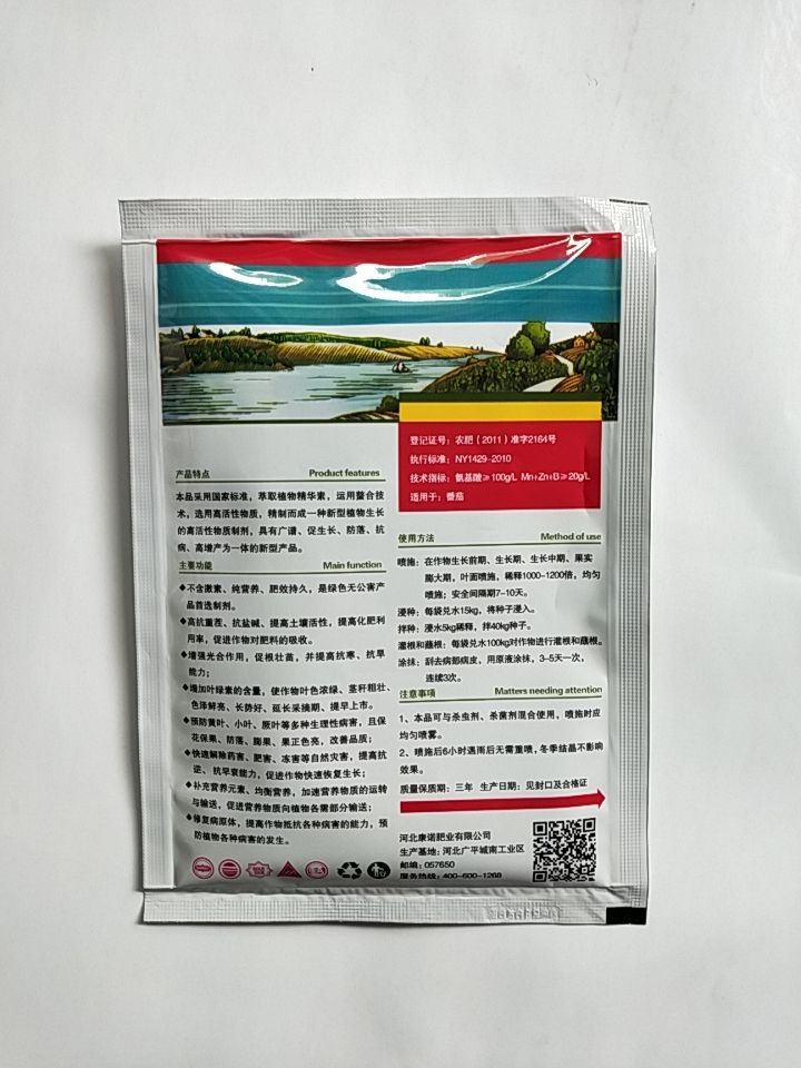 氨基酸真多收含胺基酸水溶肥料营养促长抗病提质增产纯营养