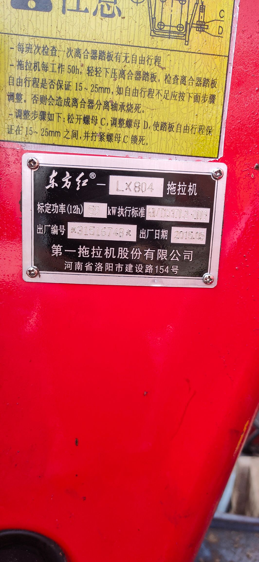 轮式拖拉机 15年东方红804拖拉机  大桥车