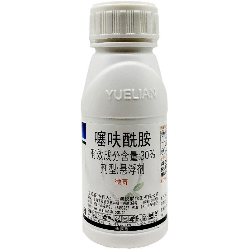 捷萃噻呋酰胺30%水稻茭白花生纹枯病白腐病白绢病杀菌剂农药