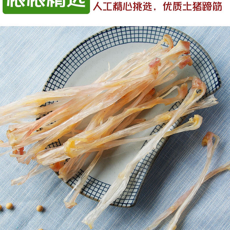 特级猪蹄筋干猪筋500g 猪蹄筋干货 猪板筋 原色原味包