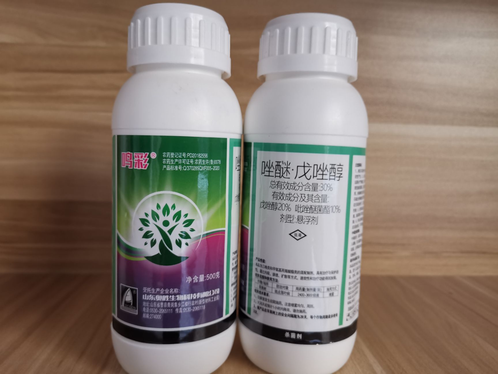 唑醚戊唑醇 鸣彩——叶片浓绿着色好,防病提质又增产