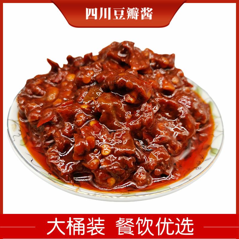 川菜经典配料，红油豆瓣酱10斤装系列，炒菜火锅调味料，包邮