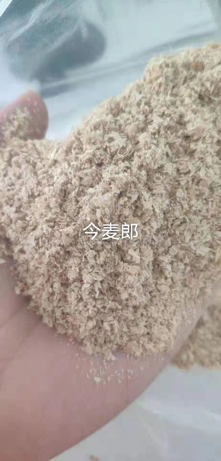 麦麸  麸皮，华龙，五得利，金沙河