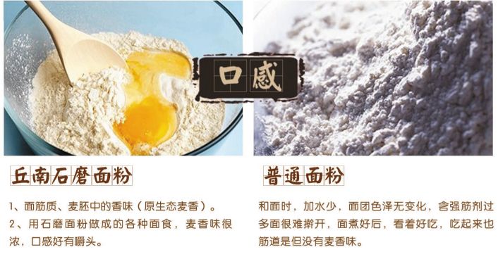 小麦粉 ***健康营养石磨面粉