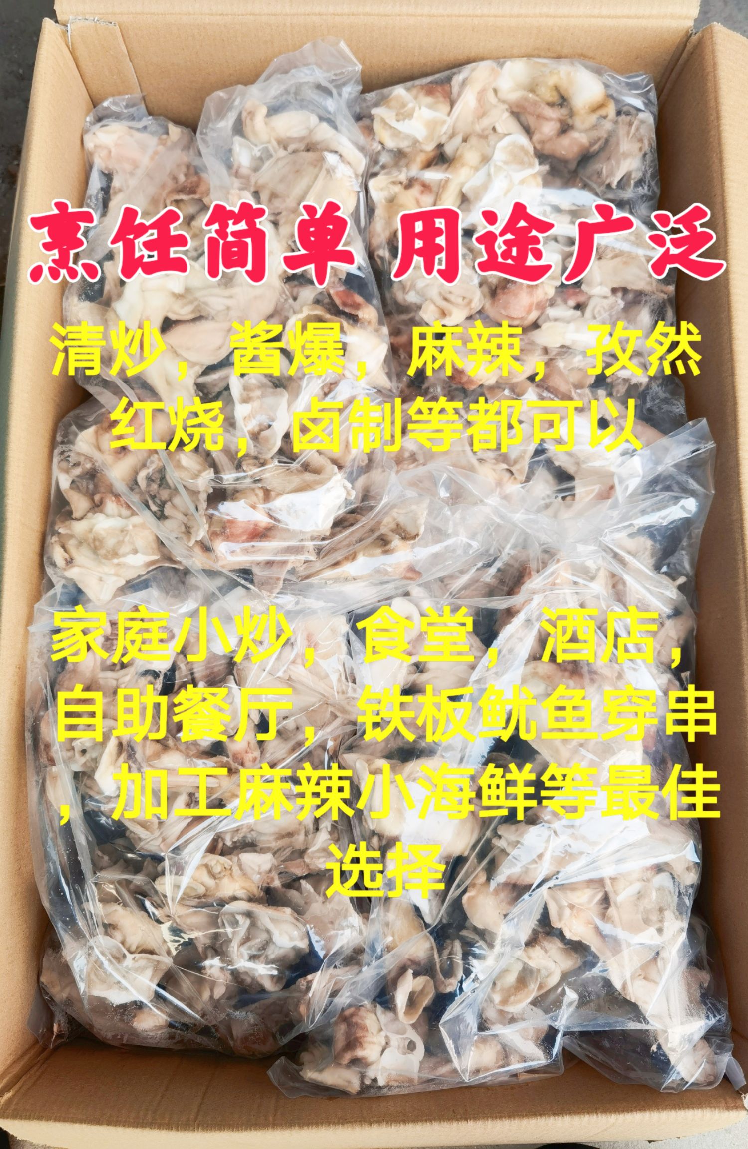 单冻原汁鱿鱼脖 新鲜速冻无冰衣 脆爽劲道 烧烤穿串 餐饮必