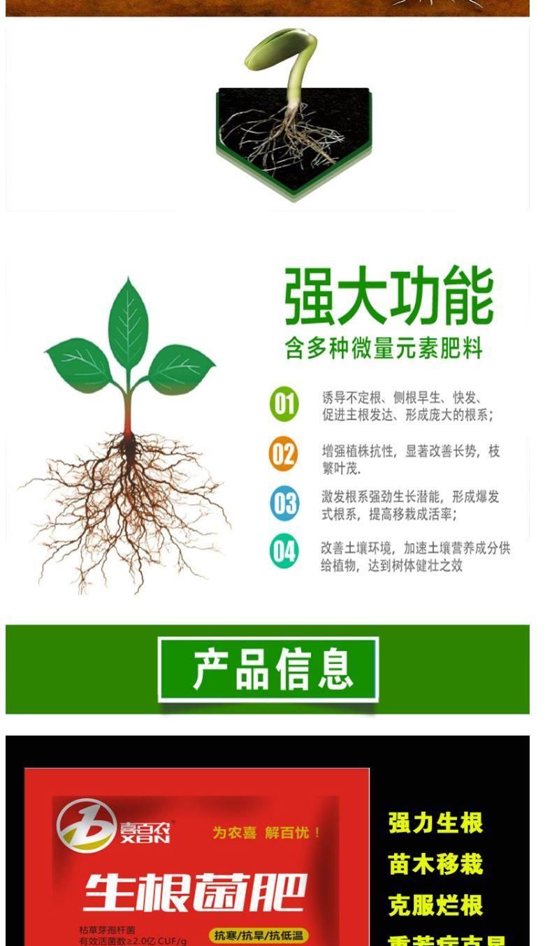 生根剂  生根粉大量元素叶面肥果园蔬菜果树肥料生根菌肥水溶肥料