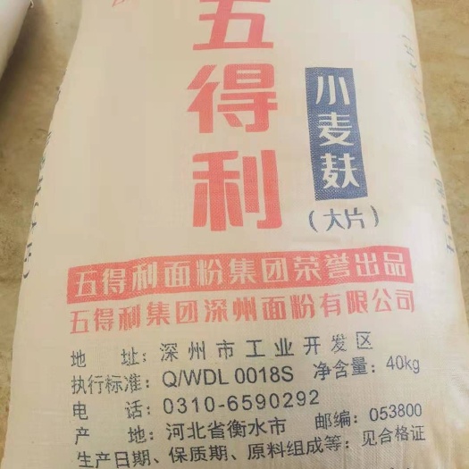深州市糠麸  深州五得利大麸厂家直销