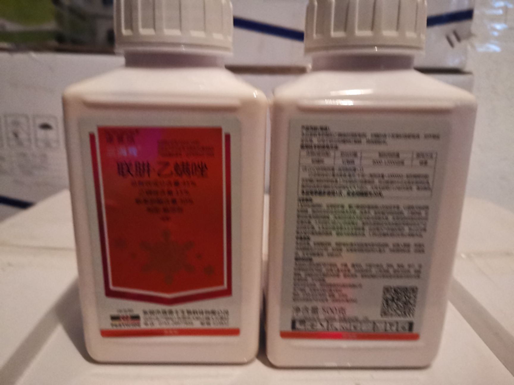 联肼乙螨唑  伏满多