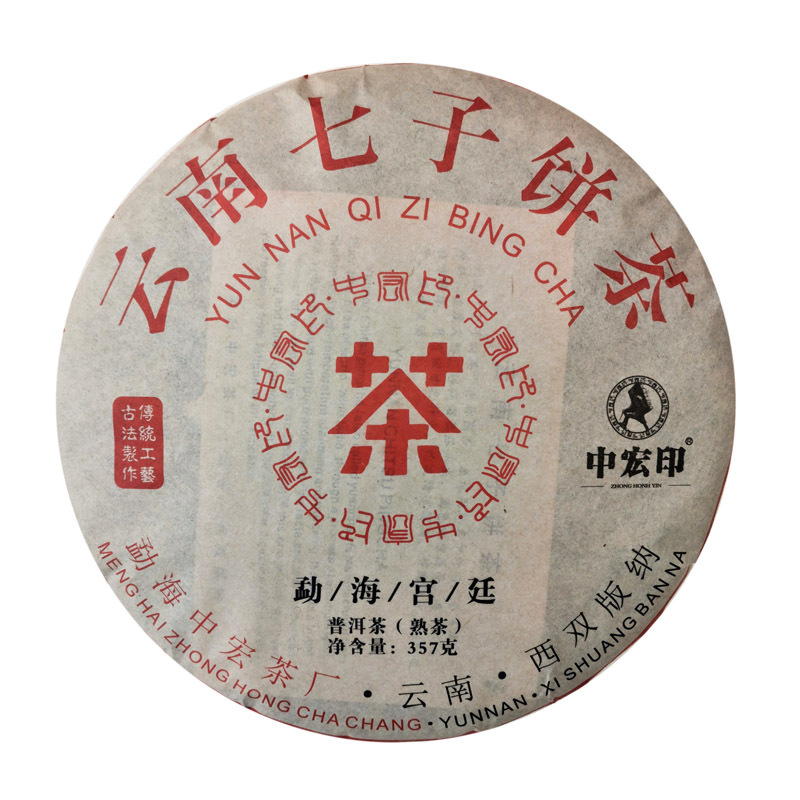 云南七子饼茶 勐海古树普洱生茶熟茶 布朗山普洱茶饼厂家直销