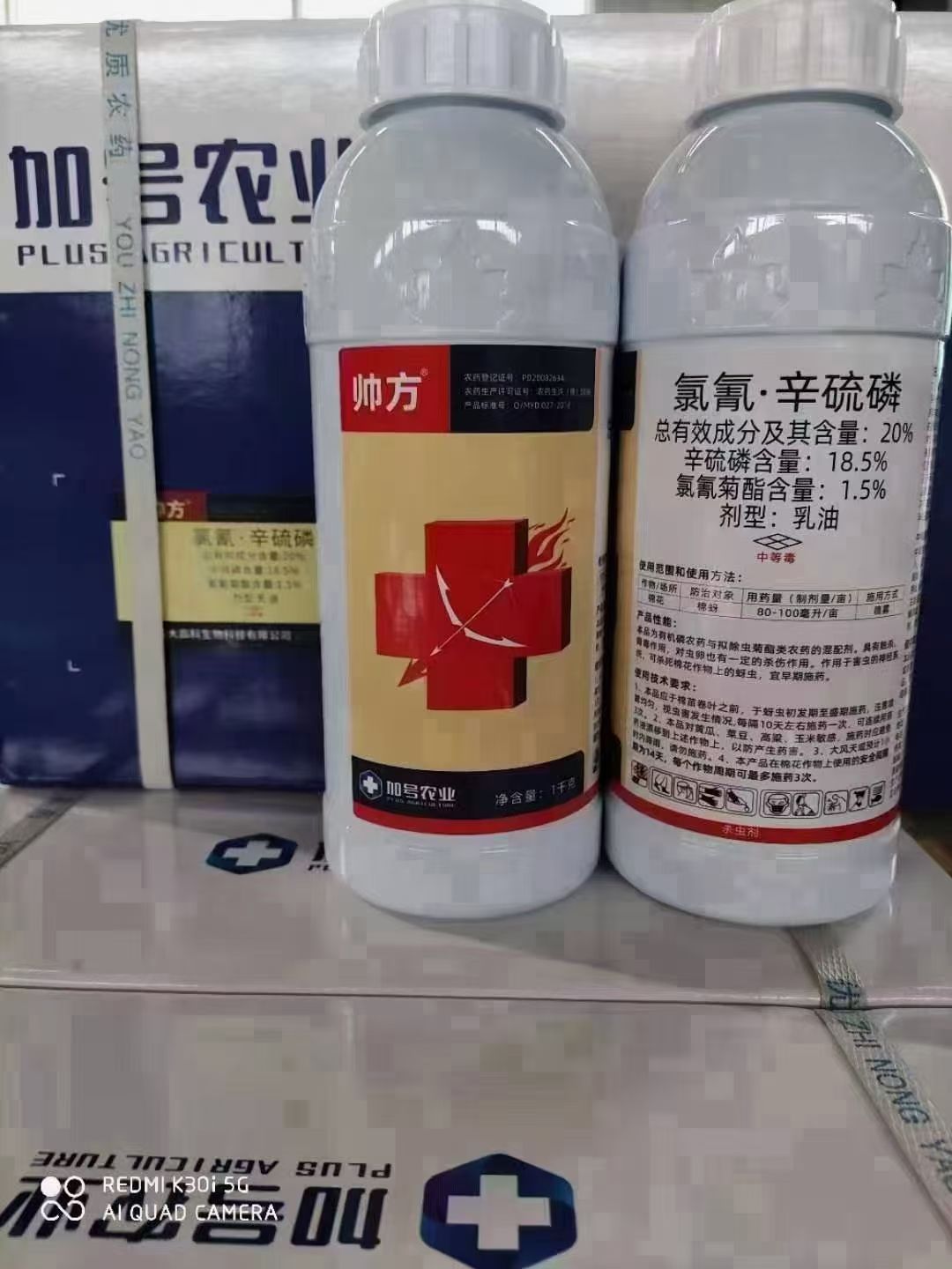 氨基酸肥料 黑头蛆克星