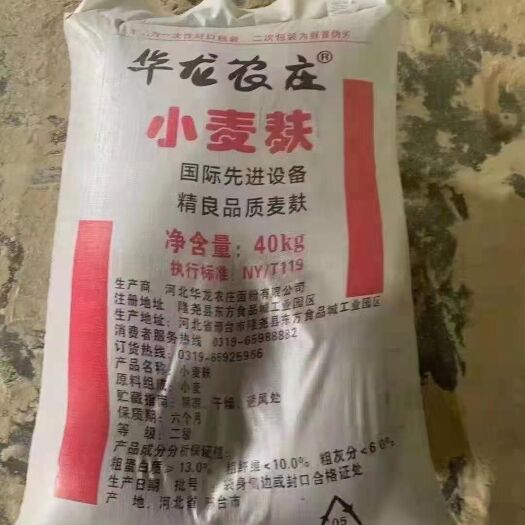 石家庄麦麸  麸皮接单中