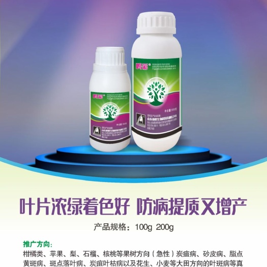 桂林唑醚戊唑醇  鸣彩——叶片浓绿着色好，防病提质又增产