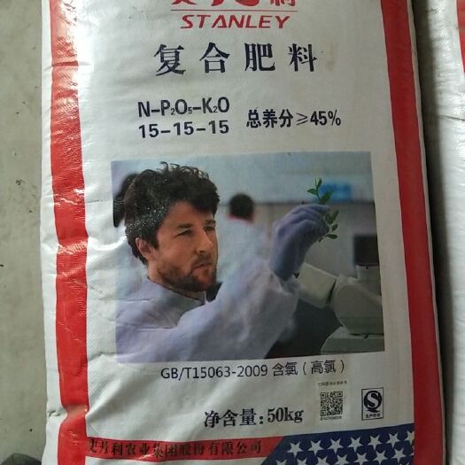 光山县复合肥 史丹利，司尔特，桂湖，洋洋所有肥料应有尽有