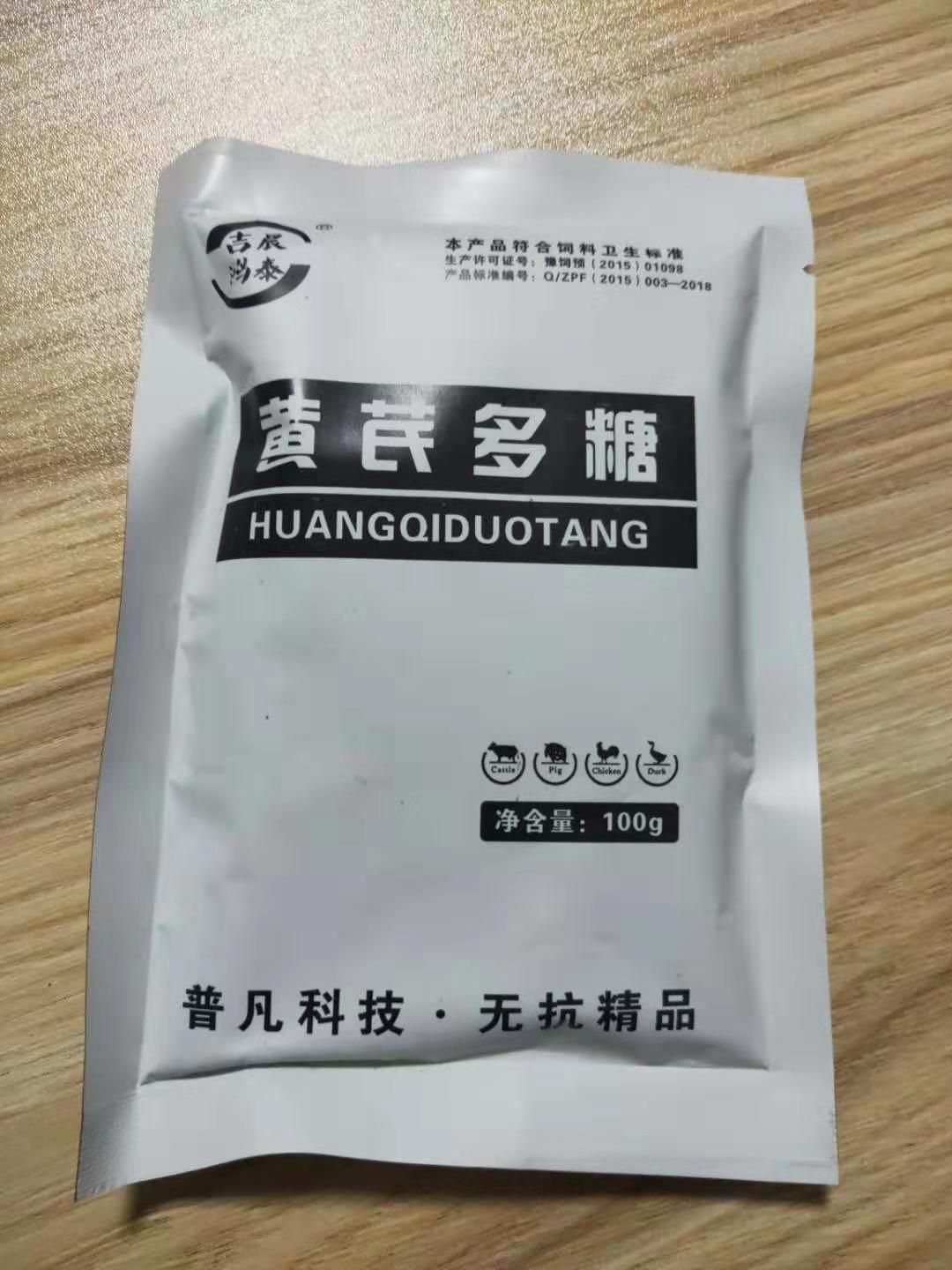 混合型饲料添加剂  黄芪