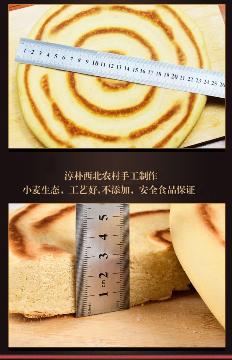 西北名优【地方特产】小吃锅盔大饼特色早餐食品精制特产