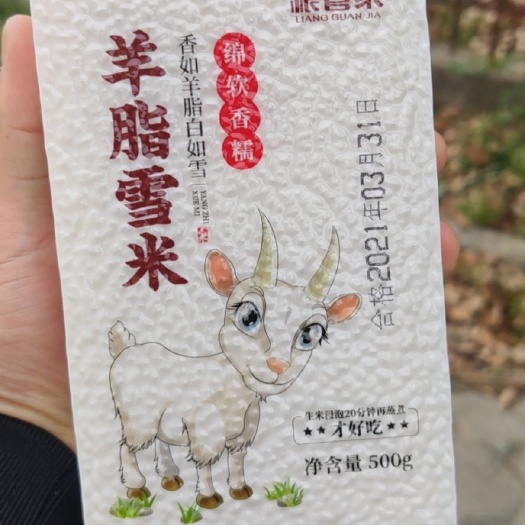 上海 粮管家羊脂雪米软糯香甜大米家用稻米煮食香米水稻米雪白米主食