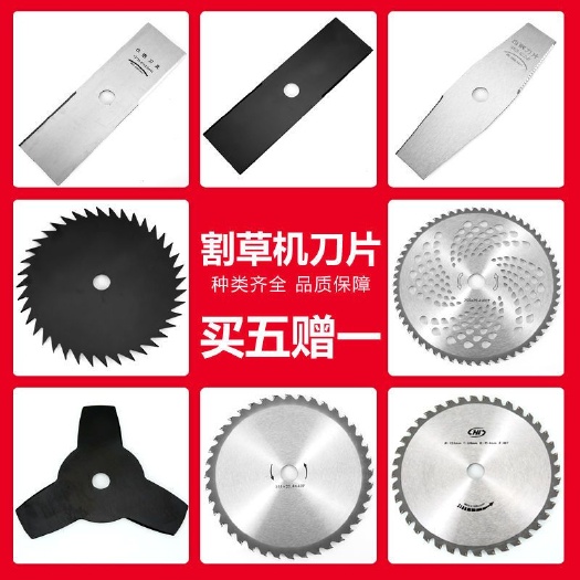 割草机配件一字刀片锰钢片40齿合金刀片弧形刀3齿刀片弯
