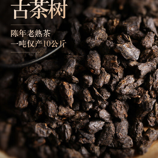 250g糯米香碎银子老茶头散茶云南普洱茶茶化石熟茶红茶