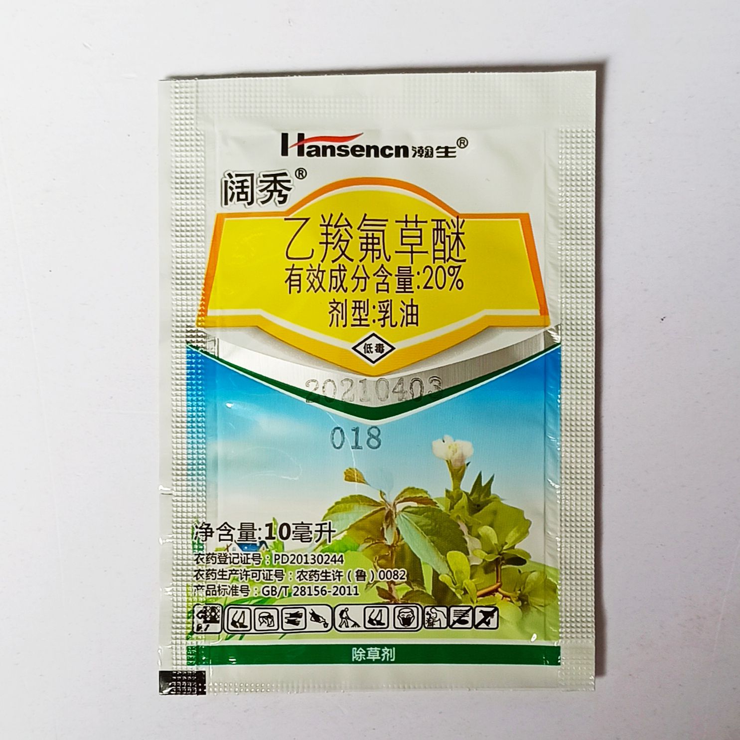 青岛瀚生阔秀20%乙羧氟草醚 10毫升 一年生阔叶杂草