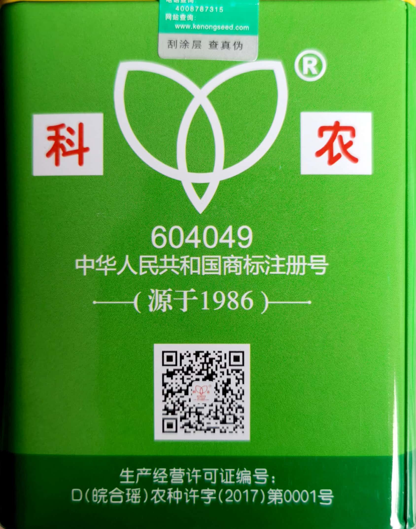 科农十号西瓜种子，高产，味甜爽口，瓤红汁多，品质好
