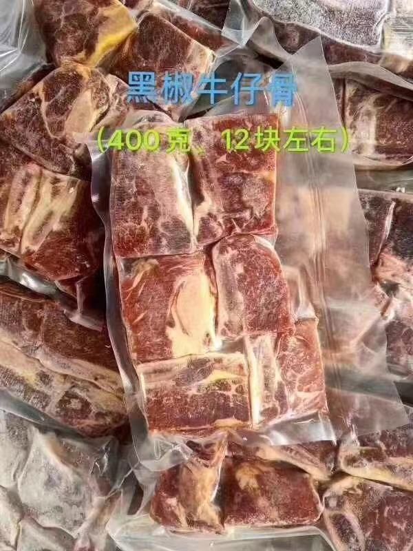 牛仔骨生肉黑椒牛仔骨好方便食用