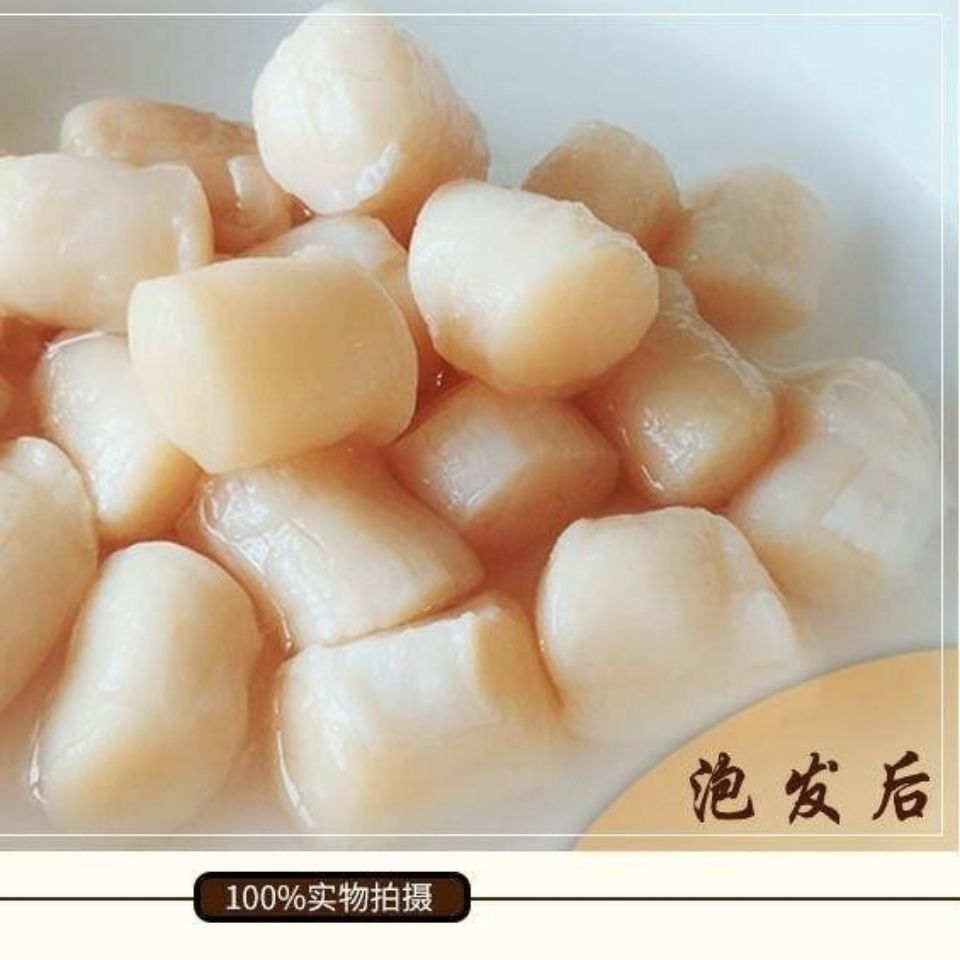 新晒瑶柱干贝海鲜干货海味扇贝肉煲汤淡干元贝原产地250g包邮