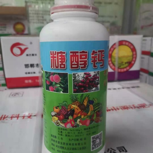 邯郸糖醇钙叶面肥