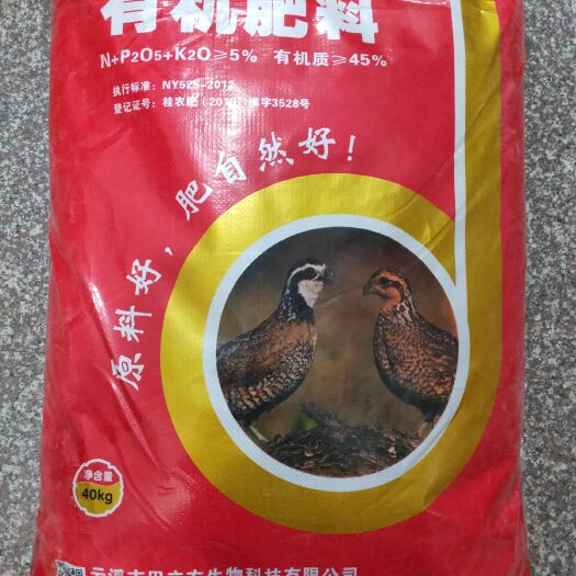 郁南县鸟粪  鹌鹑粪有机肥