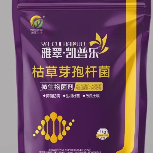 新郑市螯合肥料  雅翠凯普乐100亿微生物菌剂