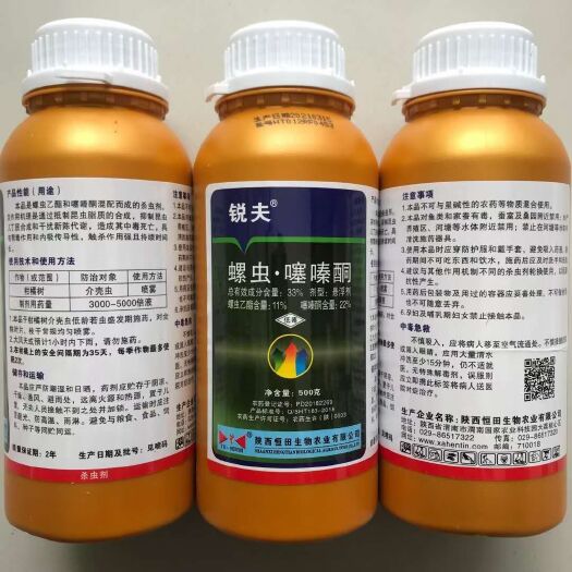郑州螺虫乙酯  锐夫33%螺虫噻嗪酮500克100克柑橘介壳虫