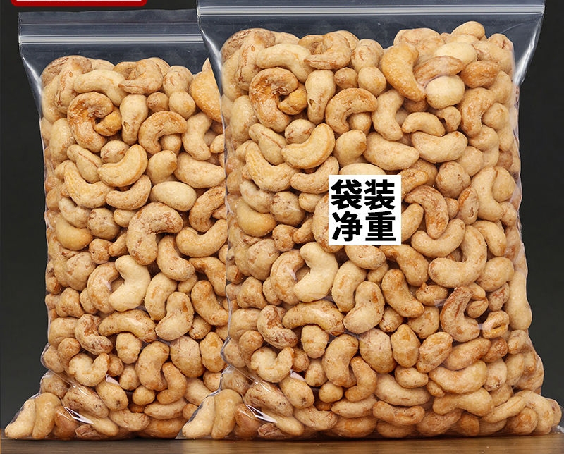 新货越南炭烧腰果仁袋装净重烘焙酥脆炭烧腰果干果坚果食品