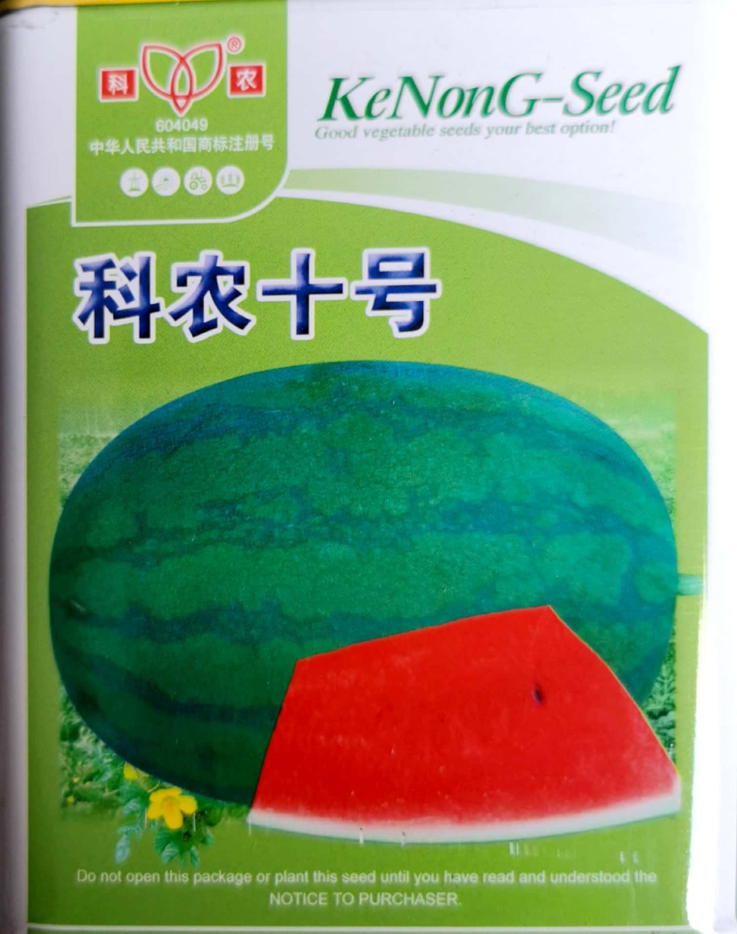 科农十号西瓜种子，高产，味甜爽口，瓤红汁多，品质好
