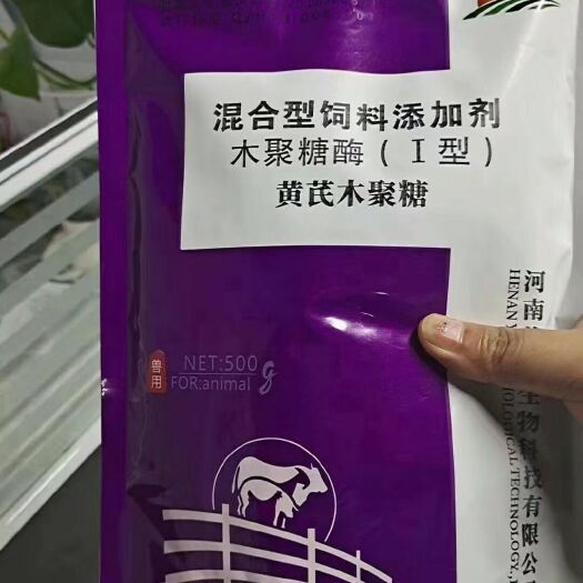 辉县市饲料添加剂  黄芪木聚糖
