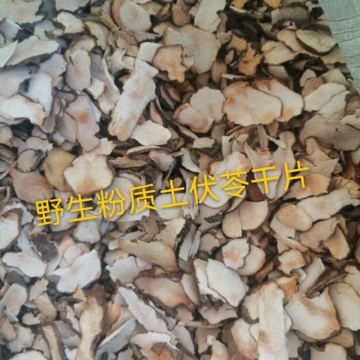 仁化县 土茯苓