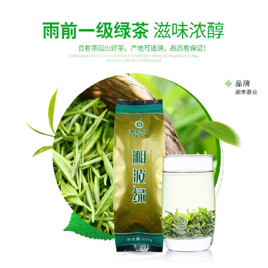 长沙县50g湘丰特级绿茶