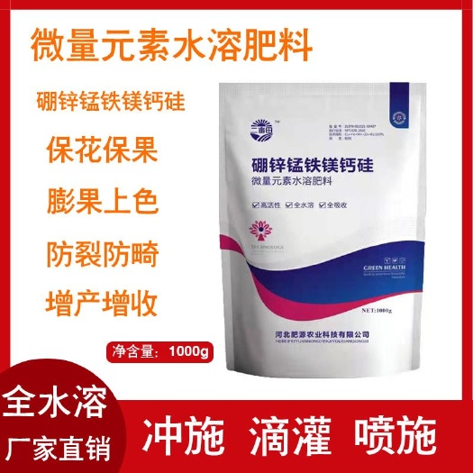 邯郸微量元素肥料 微量元素水溶肥