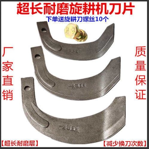 南宫市旋耕机刀片225/245/265激光气焊耐磨旋耕刀加强