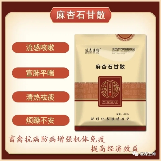 原阳县微生物饲料添加剂  纯中解决咳嗽气喘，宣肺平喘，解决畜禽各种呼吸道疾病