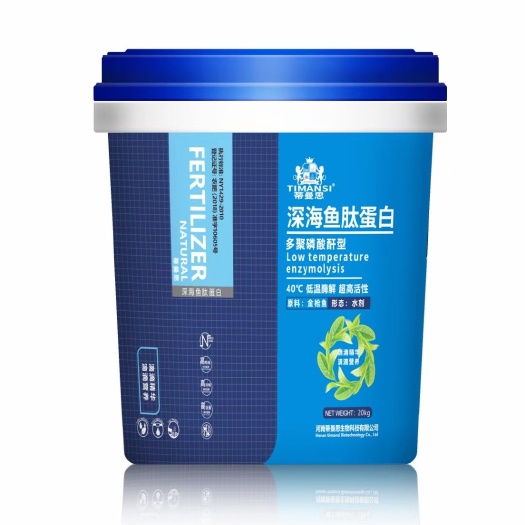 长葛市碳基甲壳海藻肥  深海鱼肽蛋白