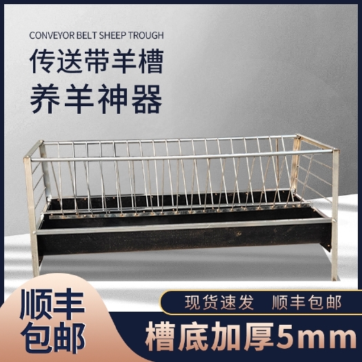 喂草料羊槽子喂羊食槽便捷組裝拆卸結實耐用全國一件包郵到鎮(zhèn)