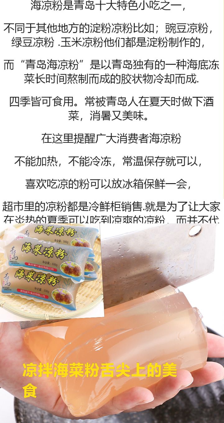 盐渍海白菜梗海白菜梆日本人长寿的秘诀吃海洋中的食物5斤装包邮