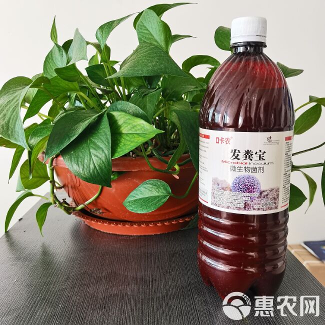 生物肥发酵剂 发粪宝 粪便发酵剂 腐熟宝 有机肥发酵剂复合E